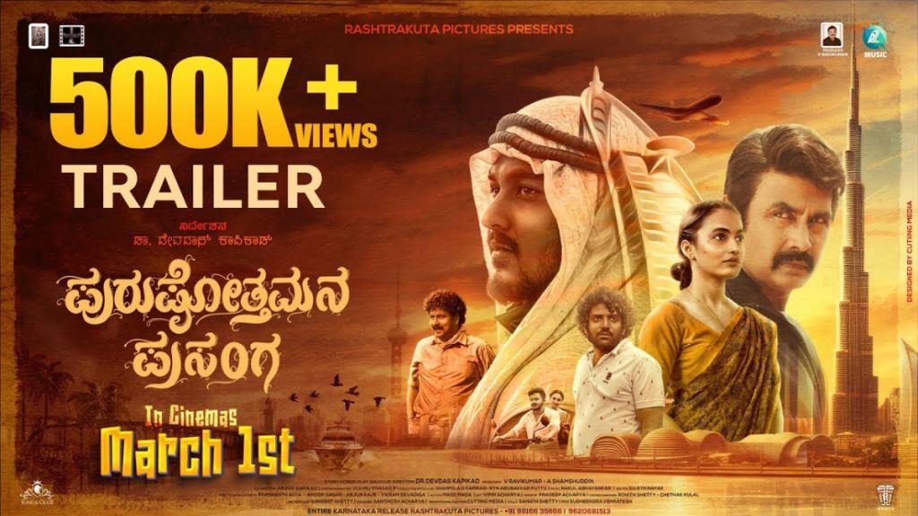 Purushothamana Prasanga Box Office Collection, Budget, Hit Or Flop, OTT, Cast