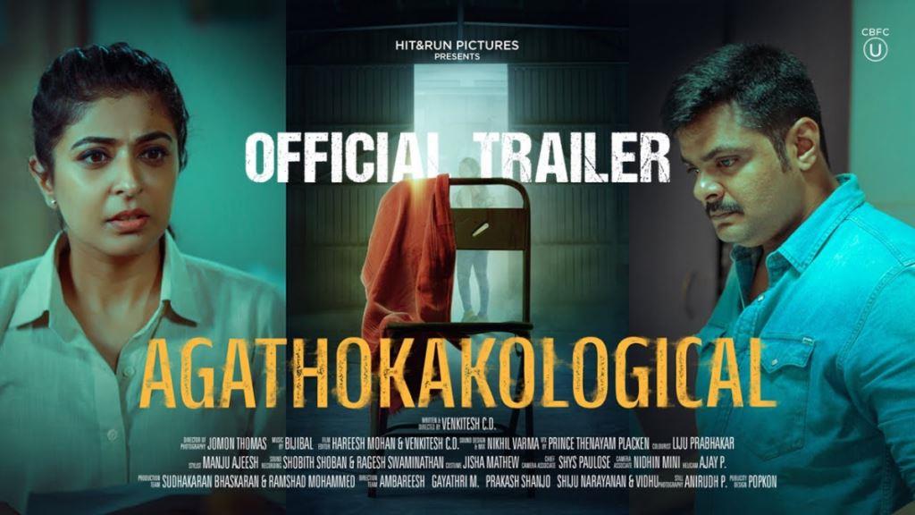 Agathokakological Movie Box Office Collection, Budget, Hit Or Flop, OTT, Cast