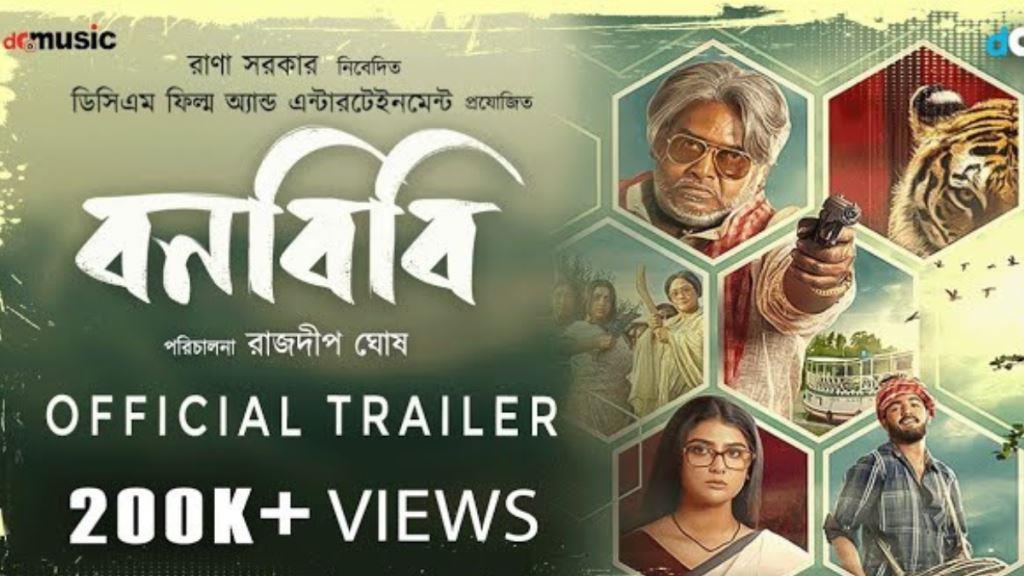 Bonbibi (Bengali) Movie Box Office Collection, Budget, Hit Or Flop, OTT, Cast