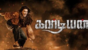 Guardian Tamil Movie Budget and Collection