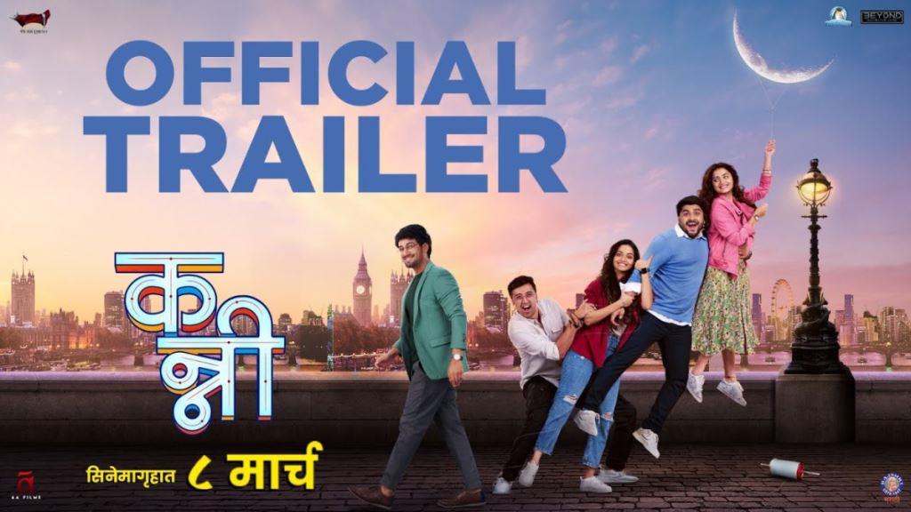 Kanni Marathi Movie Box Office Collection, Budget, Hit Or Flop, OTT, Cast