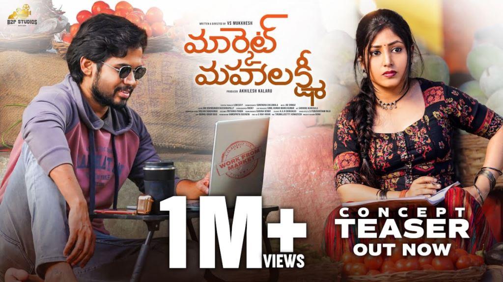 Market Mahalakshmi (Telugu) Movie Box Office Collection, Budget, Hit Or Flop, OTT