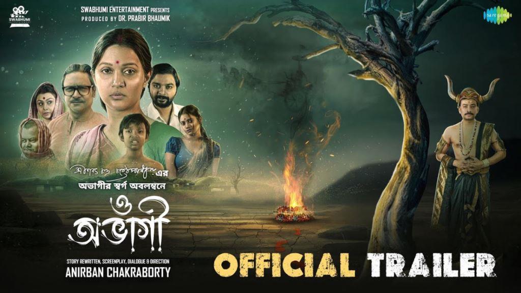 O Abhagi (Bengali) Movie Box Office Collection, Budget, Hit Or Flop, OTT