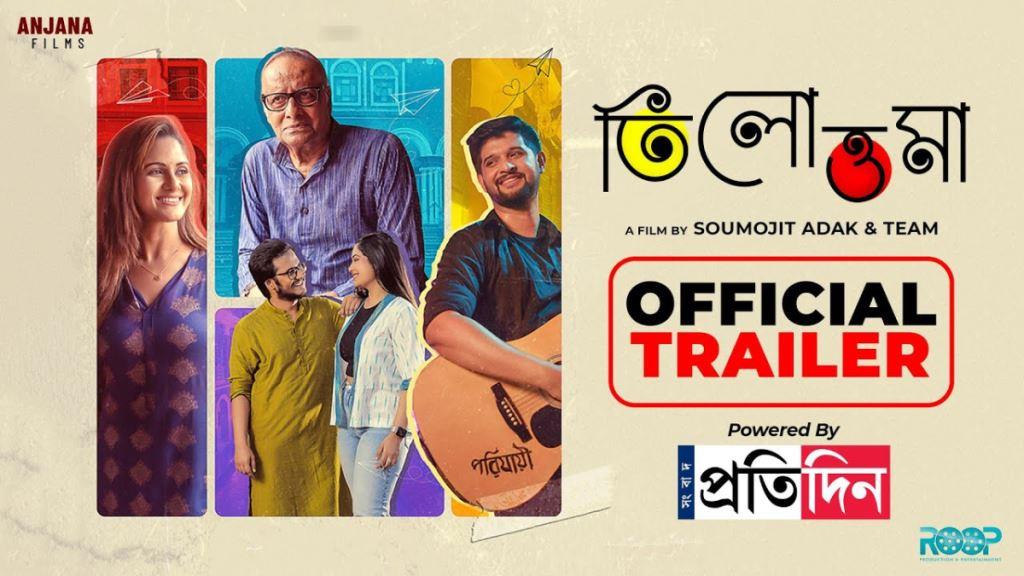 Tilottoma (Bengali) Movie Box Office Collection, Budget, Hit Or Flop, OTT