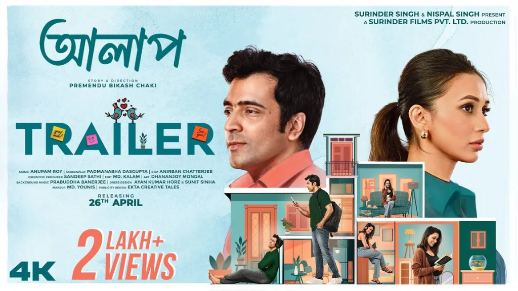 Alaap (Bengali) Movie Box Office Collection, Budget, Hit Or Flop, OTT