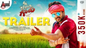 Bharjari Gandu Movie Budget and Collection