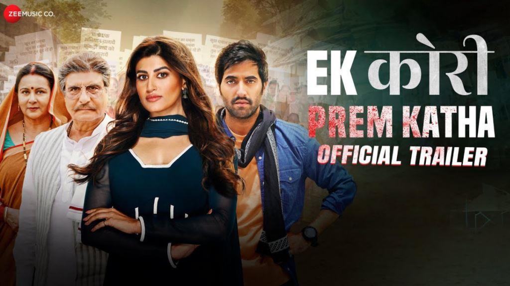 Ek Kori Prem Katha (Hindi) Movie Box Office Collection, Budget, Hit Or Flop, OTT