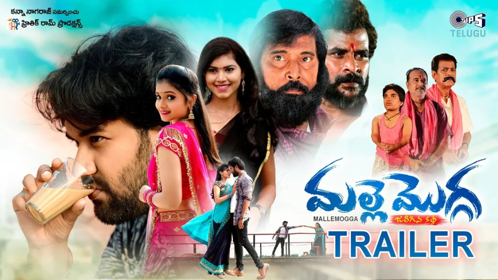 Malle Mogga (Telugu) Movie Box Office Collection, Budget, Hit Or Flop, OTT