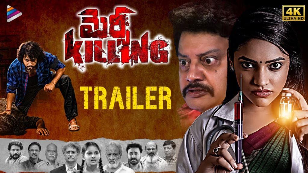 Mercy Killing (Telugu) Movie Box Office Collection, Budget, Hit Or Flop, OTT