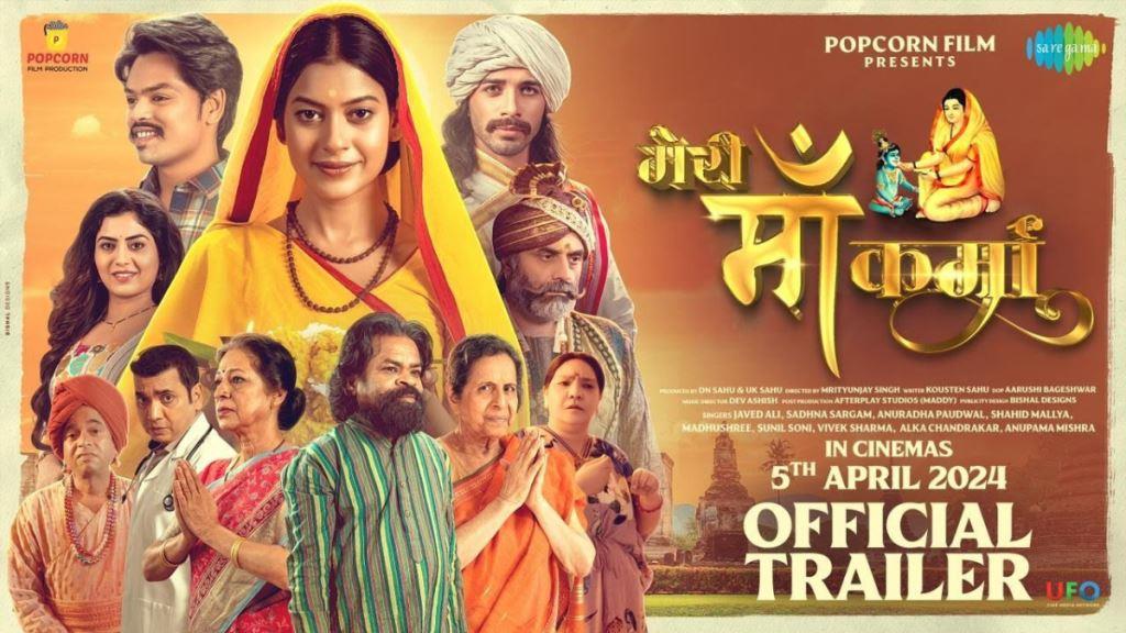 Meri Maa Karma (Hindi) Movie Box Office Collection, Budget, Hit Or Flop, OTT