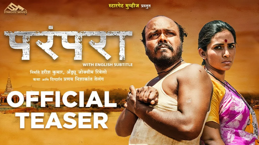 Parampara (Marathi) Movie Box Office Collection, Budget, Hit Or Flop, OTT
