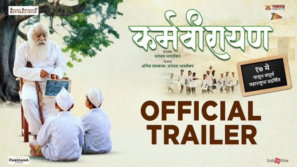 Karmavirayan (Marathi) Movie Box Office Collection, Budget, Hit Or Flop, OTT