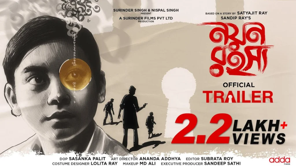 Nayan Rahasya (Bengali) Movie Box Office Collection, Budget, Hit Or Flop, OTT