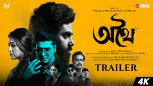 Athhoi Movie Budget and Collection