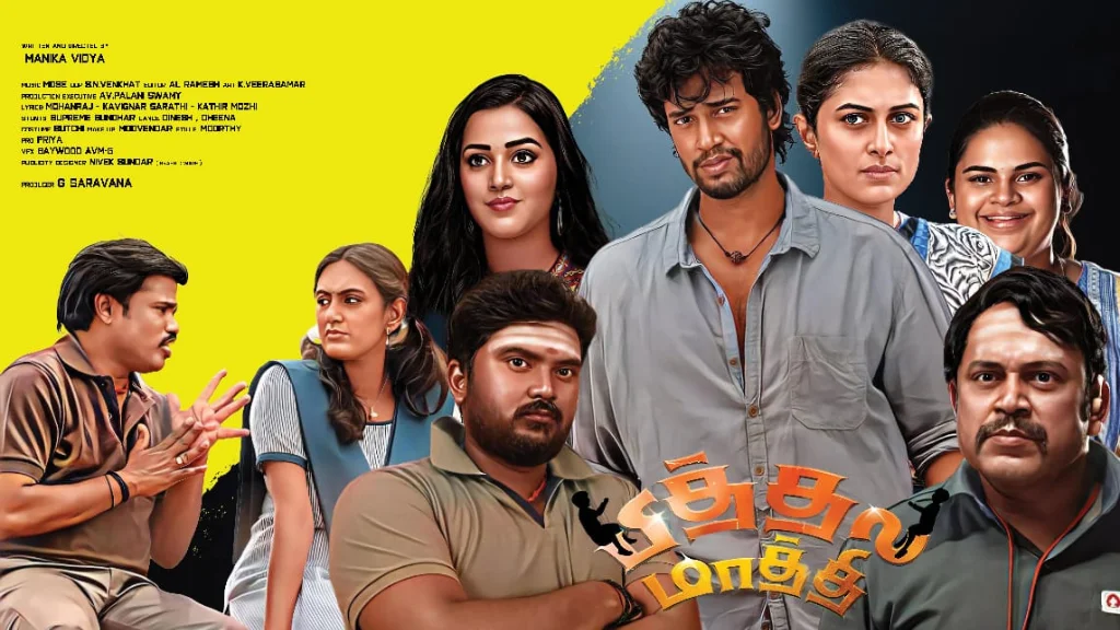Pithala Maathi Box Office Collection, Budget, Hit Or Flop, OTT, Cast