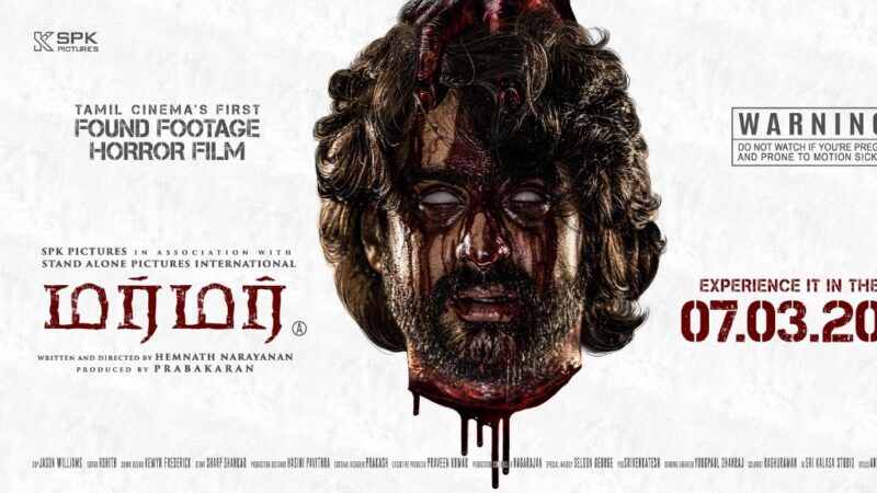 Murmur Movie Box office Collection